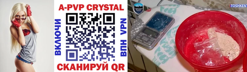 цена наркотик  Кола  A-PVP VHQ 