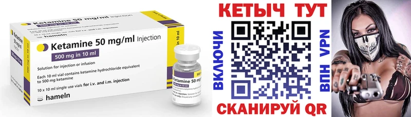Кетамин ketamine  мега маркетплейс  Кола 